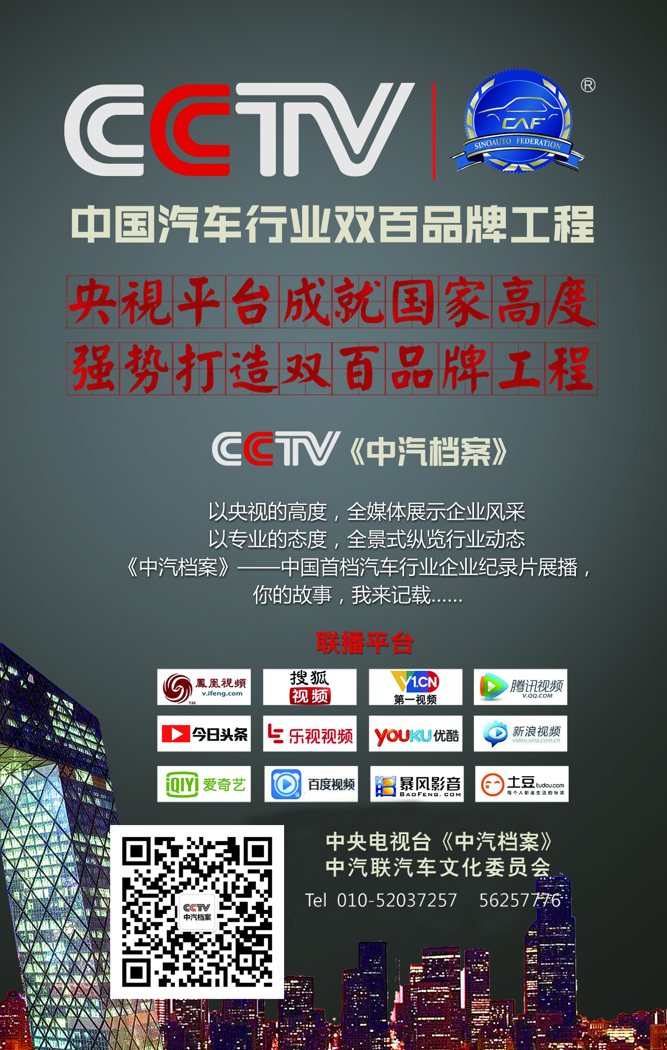 CCTV.jpg