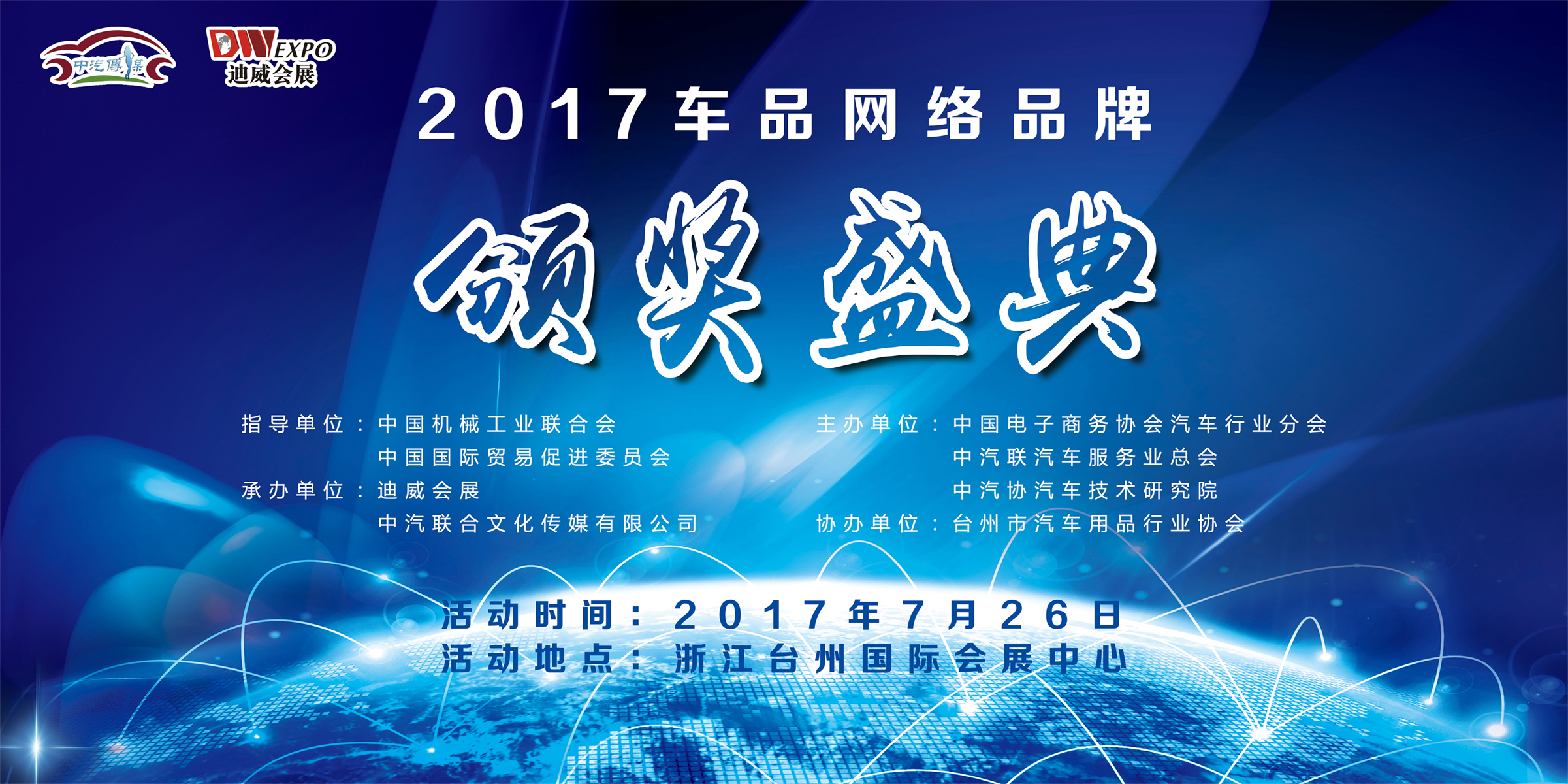 2017ƷƷư佱ʢ丱.jpg